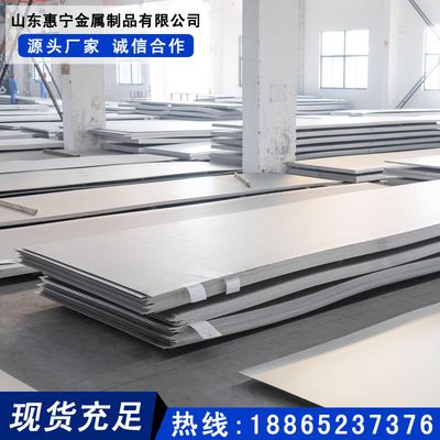 白鋼板材規(guī)格選擇指南 結(jié)構(gòu)污水處理池設(shè)計 第1張 白鋼板材規(guī)格選擇指南 結(jié)構(gòu)污水處理池設(shè)計 第1張