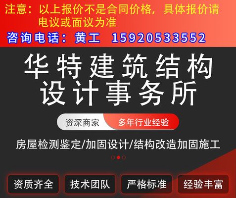 加固設(shè)計(jì)有限公司的資質(zhì)等級(jí)(房屋加固設(shè)計(jì)資質(zhì)標(biāo)準(zhǔn)) 裝飾工裝設(shè)計(jì) 第3張 加固設(shè)計(jì)有限公司的資質(zhì)等級(jí)(房屋加固設(shè)計(jì)資質(zhì)標(biāo)準(zhǔn)) 裝飾工裝設(shè)計(jì) 第3張