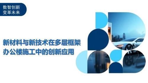 辦公樓加固改造的環保材料應用(辦公樓改造建筑材料與綠色建筑技術應用研究) 鋼結構蹦極設計 第4張 辦公樓加固改造的環保材料應用(辦公樓改造建筑材料與綠色建筑技術應用研究) 鋼結構蹦極設計 第4張