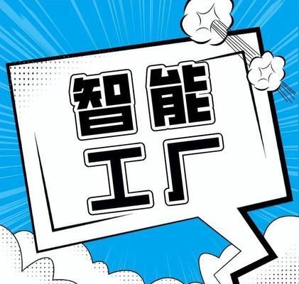 廠房自動化升級的成本效益(自動化生產線提升經濟效益與社會效益) 鋼結構蹦極設計 第3張 廠房自動化升級的成本效益(自動化生產線提升經濟效益與社會效益) 鋼結構蹦極設計 第3張