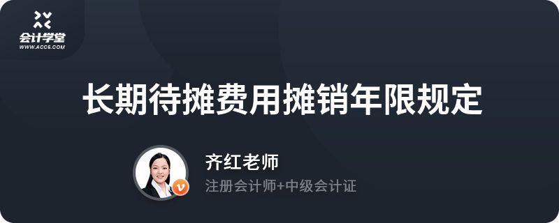 長期待攤費用攤銷年限規定 鋼結構桁架施工 第2張 長期待攤費用攤銷年限規定 鋼結構桁架施工 第2張