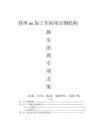 沈陽幕墻工程招標公告（沈陽幕墻工程招標公告中包含了所有必要的技術(shù)規(guī)范和標準） 北京鋼結(jié)構(gòu)設(shè)計問答