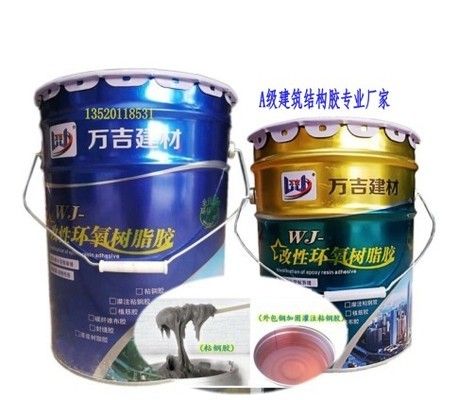 粘鋼板加固材料選擇指南（粘鋼板加固材料的選擇指南） 結構地下室設計 第1張