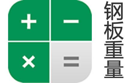鋼板重量計算的誤差因素(沖孔鋼板網重量計算方法) 裝飾工裝設計 第2張 鋼板重量計算的誤差因素(沖孔鋼板網重量計算方法) 裝飾工裝設計 第2張