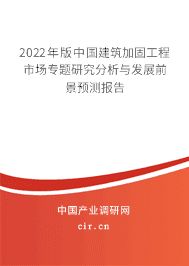 包鋼加固技術未來發展趨勢 裝飾家裝設計 第3張