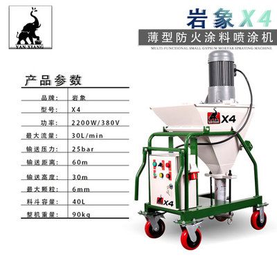 防火涂料噴涂機品牌排行 建筑方案設計 第5張 防火涂料噴涂機品牌排行 建筑方案設計 第5張