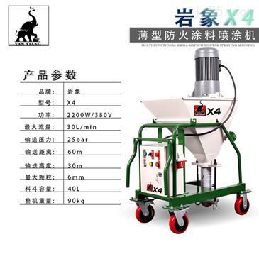 防火涂料噴涂機品牌排行 建筑方案設計 第4張 防火涂料噴涂機品牌排行 建筑方案設計 第4張