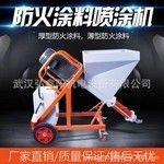 防火涂料噴涂機品牌排行 建筑方案設計 第11張 防火涂料噴涂機品牌排行 建筑方案設計 第11張