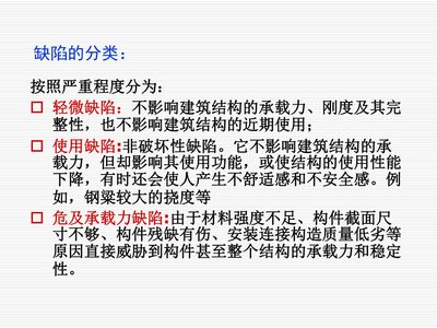 不同鋼材類型對承載力的影響 結構電力行業施工 第2張 不同鋼材類型對承載力的影響 結構電力行業施工 第2張
