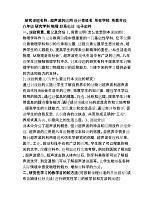 超聲波加固技術的應用案例（超聲固結技術的應用）