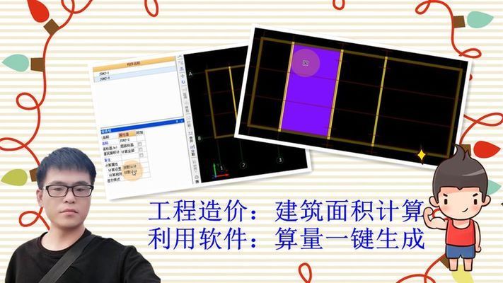 廠房建筑面積計(jì)算軟件 結(jié)構(gòu)工業(yè)鋼結(jié)構(gòu)施工 第2張 廠房建筑面積計(jì)算軟件 結(jié)構(gòu)工業(yè)鋼結(jié)構(gòu)施工 第2張