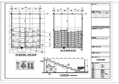 看臺鋼結構施工圖（上海浦東足球場看臺鋼結構施工圖）