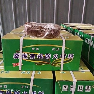防火泥環保標準解讀(有機防火堵料防火封堵材料) 鋼結構玻璃棧道施工 第3張 防火泥環保標準解讀(有機防火堵料防火封堵材料) 鋼結構玻璃棧道施工 第3張