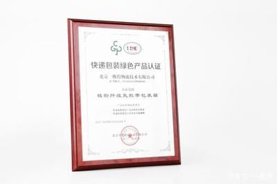 碳纖維材料環保認證查詢(如何查詢碳纖維材料環保認證) 結構橋梁鋼結構施工 第1張 碳纖維材料環保認證查詢(如何查詢碳纖維材料環保認證) 結構橋梁鋼結構施工 第1張