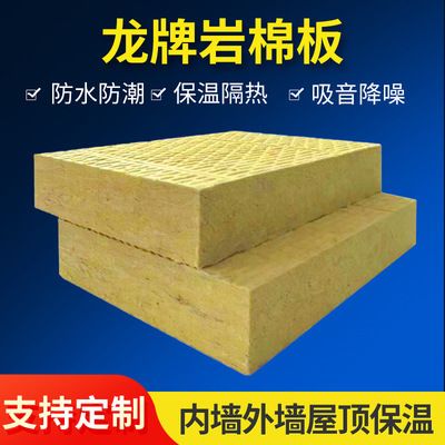 龍牌巖棉板官網聯系方式