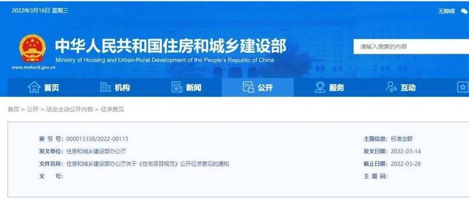建筑規范更新對樓房的影響（《安裝于現有建筑物中的新電梯制造與安全規范》對老舊建筑的影響）