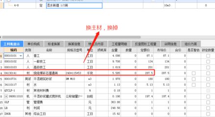 2020年砌墻定額綜合單價 鋼結構玻璃棧道設計 第5張 2020年砌墻定額綜合單價 鋼結構玻璃棧道設計 第5張