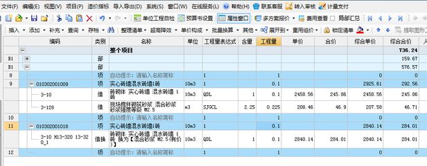 2020年砌墻定額綜合單價 鋼結構玻璃棧道設計 第4張 2020年砌墻定額綜合單價 鋼結構玻璃棧道設計 第4張