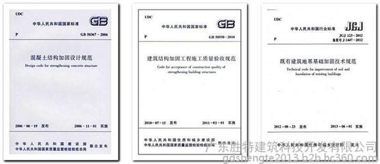 加固工程設(shè)計(jì)規(guī)范最新版本 建筑消防設(shè)計(jì) 第2張 加固工程設(shè)計(jì)規(guī)范最新版本 建筑消防設(shè)計(jì) 第2張