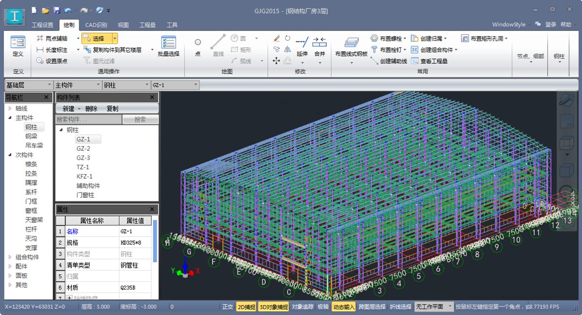 BIM軟件在廠房設計中的應用（bim技術在工業(yè)廠房中的應用）