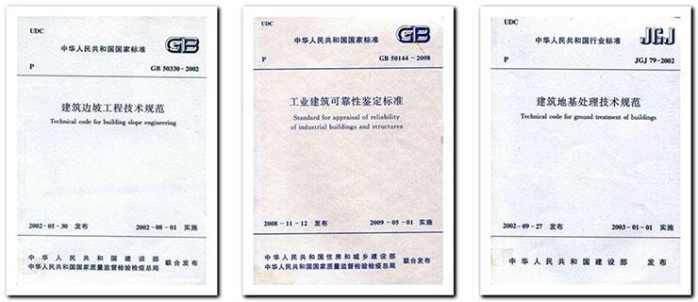 別墅加固改造費用多少