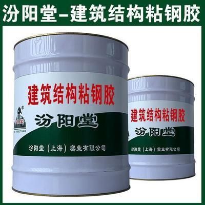 不同粘鋼膠的性能比較 鋼結構門式鋼架施工 第5張 不同粘鋼膠的性能比較 鋼結構門式鋼架施工 第5張