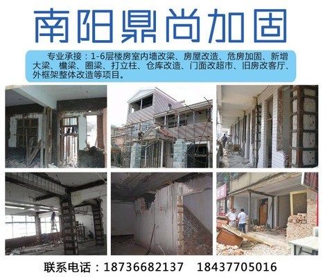 專業墻改梁電話(專業墻改梁公司的聯系電話) 鋼結構蹦極施工 第1張 專業墻改梁電話(專業墻改梁公司的聯系電話) 鋼結構蹦極施工 第1張