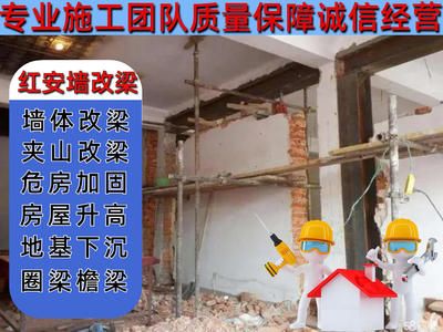 專業墻改梁電話(專業墻改梁公司的聯系電話) 鋼結構蹦極施工 第2張 專業墻改梁電話(專業墻改梁公司的聯系電話) 鋼結構蹦極施工 第2張