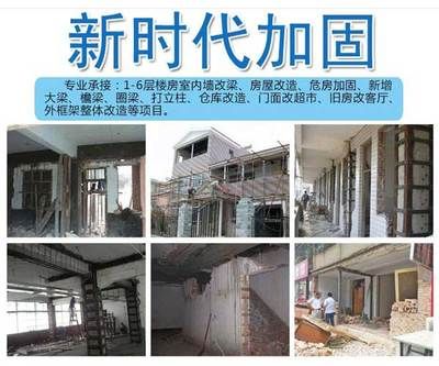專業墻改梁電話(專業墻改梁公司的聯系電話) 鋼結構蹦極施工 第3張 專業墻改梁電話(專業墻改梁公司的聯系電話) 鋼結構蹦極施工 第3張
