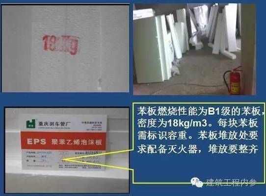 保溫材料施工工藝比較 裝飾幕墻施工 第2張 保溫材料施工工藝比較 裝飾幕墻施工 第2張