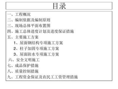 加固設(shè)計單位資質(zhì)審核要點