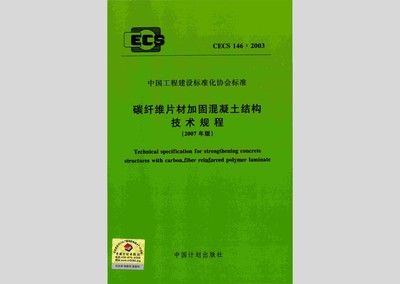 CECS146規(guī)程在特殊環(huán)境中的應(yīng)用 結(jié)構(gòu)砌體設(shè)計(jì) 第1張 CECS146規(guī)程在特殊環(huán)境中的應(yīng)用 結(jié)構(gòu)砌體設(shè)計(jì) 第1張