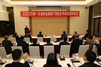 北京城建機電公司 結構機械鋼結構設計 第1張