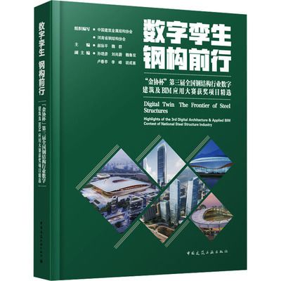 中國鋼結構協會專家胡成喜 裝飾幕墻設計 第2張 中國鋼結構協會專家胡成喜 裝飾幕墻設計 第2張