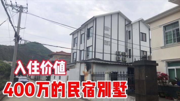 北京別墅項目做民宿怎么樣 建筑效果圖設計 第1張 北京別墅項目做民宿怎么樣 建筑效果圖設計 第1張