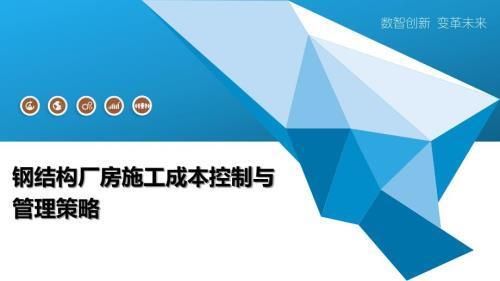 廠房成本監督的有效方法