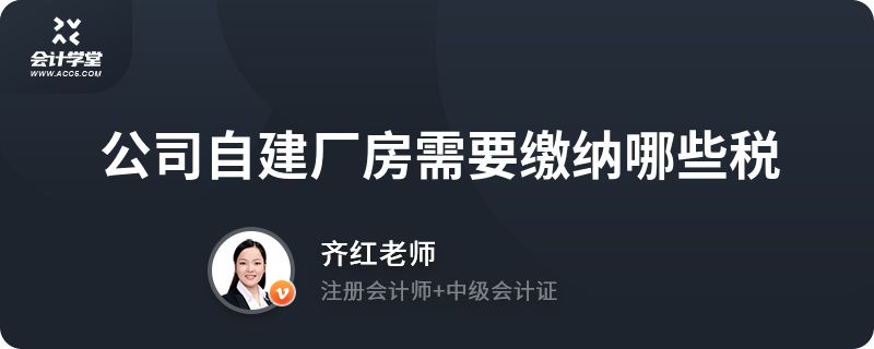 廠房建設稅務申報流程 建筑方案設計 第4張 廠房建設稅務申報流程 建筑方案設計 第4張