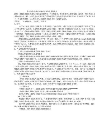 消防報批面積要求（如何確定消防報批面積要求？） 北京鋼結構設計問答
