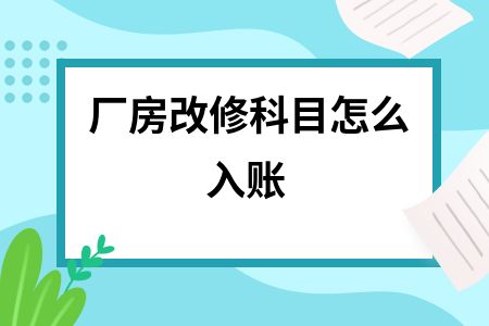 廠房裝修費用會計處理案例 鋼結構鋼結構停車場設計 第5張