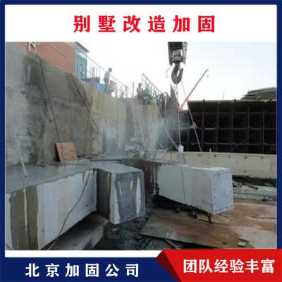 北京別墅加固方案公示最新(關于北京別墅加固方案公示的最新信息) 結構框架設計 第2張 北京別墅加固方案公示最新(關于北京別墅加固方案公示的最新信息) 結構框架設計 第2張