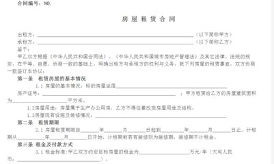 廠房租賃合同稅務(wù)影響(廠房租賃合同的稅務(wù)影響) 建筑施工圖施工 第1張 廠房租賃合同稅務(wù)影響(廠房租賃合同的稅務(wù)影響) 建筑施工圖施工 第1張