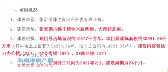 坤達(dá)房地產(chǎn)開發(fā)有限公司招聘(2018湖北坤達(dá)房地產(chǎn)開發(fā)有限公司招聘信息) 結(jié)構(gòu)電力行業(yè)設(shè)計(jì) 第3張 坤達(dá)房地產(chǎn)開發(fā)有限公司招聘(2018湖北坤達(dá)房地產(chǎn)開發(fā)有限公司招聘信息) 結(jié)構(gòu)電力行業(yè)設(shè)計(jì) 第3張