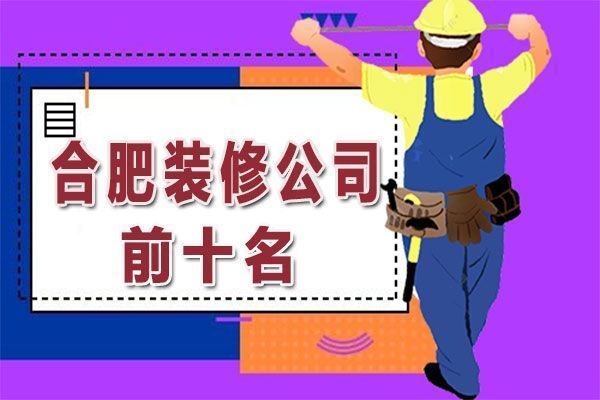 合肥房屋維修公司哪家好(合肥房屋維修公司) 鋼結(jié)構(gòu)桁架施工 第2張 合肥房屋維修公司哪家好(合肥房屋維修公司) 鋼結(jié)構(gòu)桁架施工 第2張