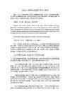 辦公樓加固改造的施工安全管理（辦公樓加固改造安全保證措施） 結(jié)構(gòu)污水處理池施工 第8張