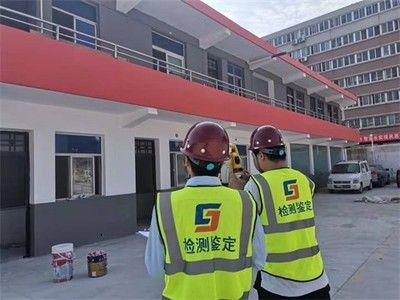 北京房屋檢測機構電話(北京房屋檢測資質認證) 北京網架設計 第3張 北京房屋檢測機構電話(北京房屋檢測資質認證) 北京網架設計 第3張