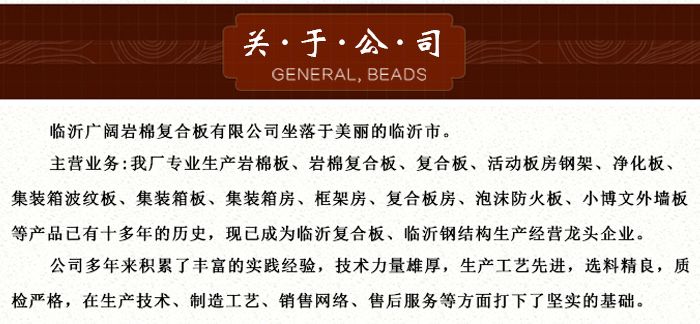 北京板房生產廠家地址電話(北京板房廠家信譽評價) 鋼結構網架設計 第4張 北京板房生產廠家地址電話(北京板房廠家信譽評價) 鋼結構網架設計 第4張