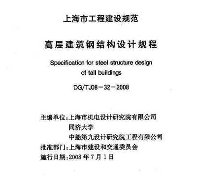 同濟(jì)大學(xué)高等鋼結(jié)構(gòu)與組合結(jié)構(gòu)(2023首屆鋼結(jié)構(gòu)與結(jié)構(gòu)鋼創(chuàng)新發(fā)展論壇) 裝飾家裝設(shè)計(jì) 第5張 同濟(jì)大學(xué)高等鋼結(jié)構(gòu)與組合結(jié)構(gòu)(2023首屆鋼結(jié)構(gòu)與結(jié)構(gòu)鋼創(chuàng)新發(fā)展論壇) 裝飾家裝設(shè)計(jì) 第5張