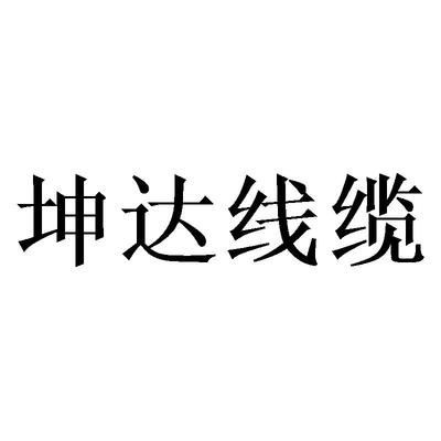 坤達造價咨詢公司怎么樣可靠嗎 裝飾家裝設計 第3張 坤達造價咨詢公司怎么樣可靠嗎 裝飾家裝設計 第3張