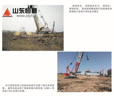 地基加固施工質量控制(地基加固施工的質量控制) 鋼結構框架施工 第4張 地基加固施工質量控制(地基加固施工的質量控制) 鋼結構框架施工 第4張