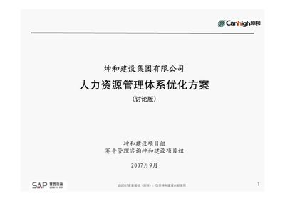 坤和建設(shè)集團(tuán)怎么樣(坤和建設(shè)集團(tuán)是一家具有豐富開發(fā)經(jīng)驗(yàn)和良好市場口碑的專業(yè)房地產(chǎn)開發(fā)企業(yè)) 裝飾工裝施工 第4張 坤和建設(shè)集團(tuán)怎么樣(坤和建設(shè)集團(tuán)是一家具有豐富開發(fā)經(jīng)驗(yàn)和良好市場口碑的專業(yè)房地產(chǎn)開發(fā)企業(yè)) 裝飾工裝施工 第4張